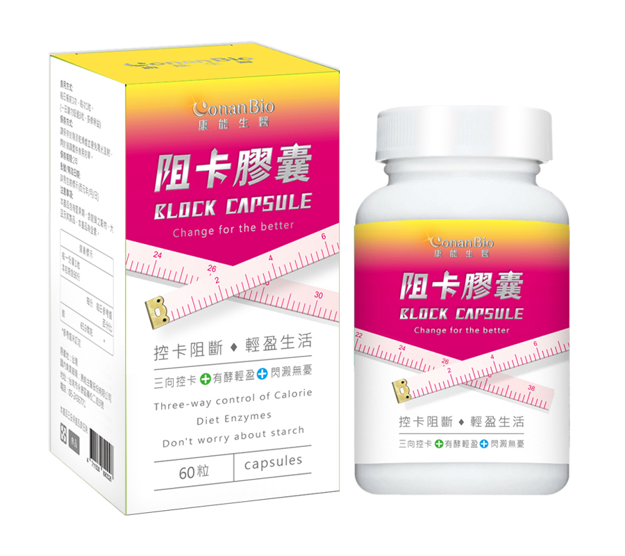 阻卡膠囊