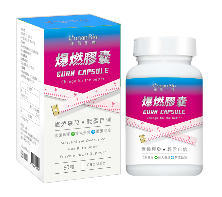 爆燃膠囊